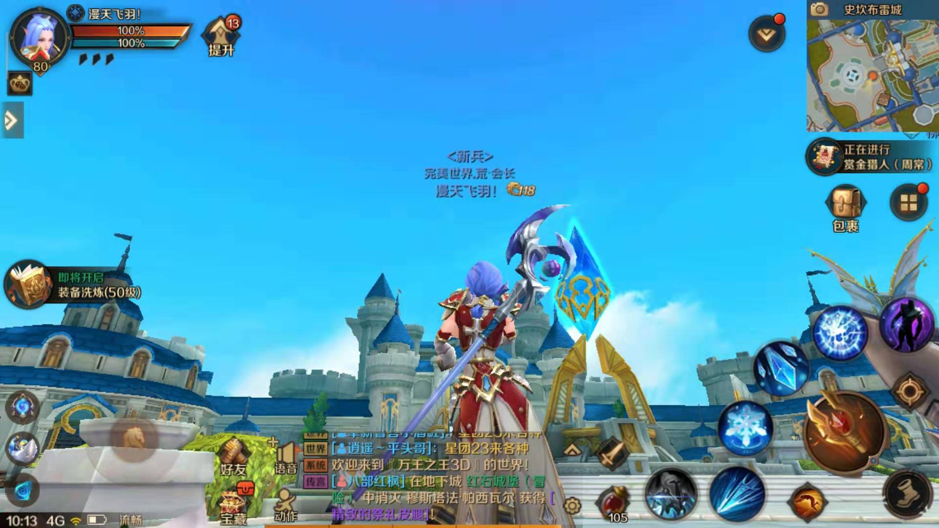 万王之王3d游戏手机版行会拍卖怎么分配 拍卖与竞拍的一些技巧截图