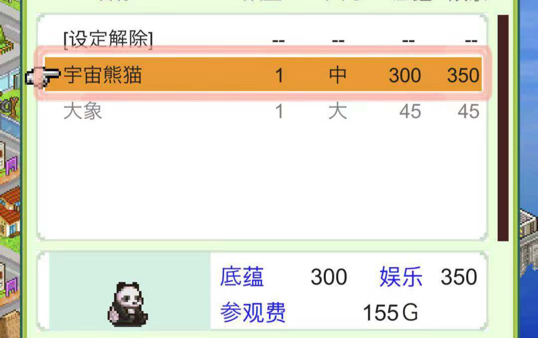 如何获得小饭桌 星之开罗君高级教程小饭桌截图