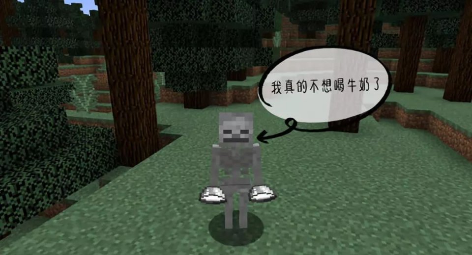 《我的世界》生物来到现实最喜欢吃什么食物截图