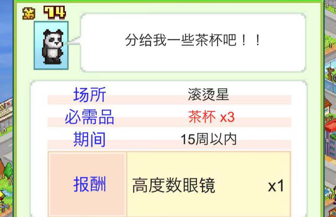 坐垫的作用 星之开罗君坐垫在哪里截图