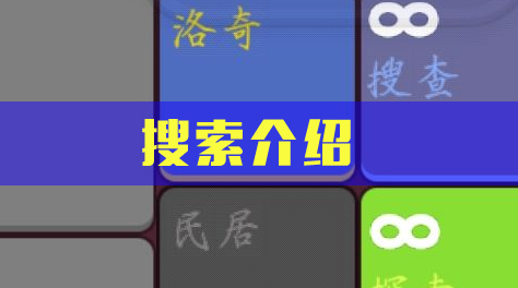 极简地下城，搜索盘点截图