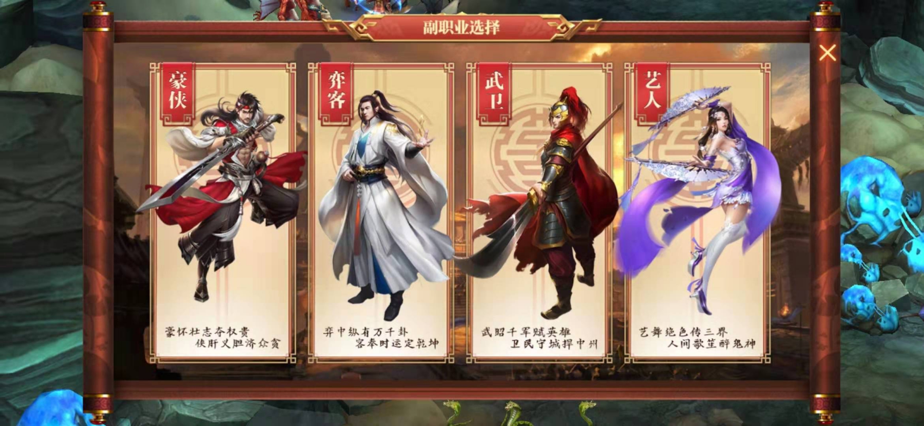 游戏手机版传奇世界3d怎么完成副职任务，四种职业任你选截图