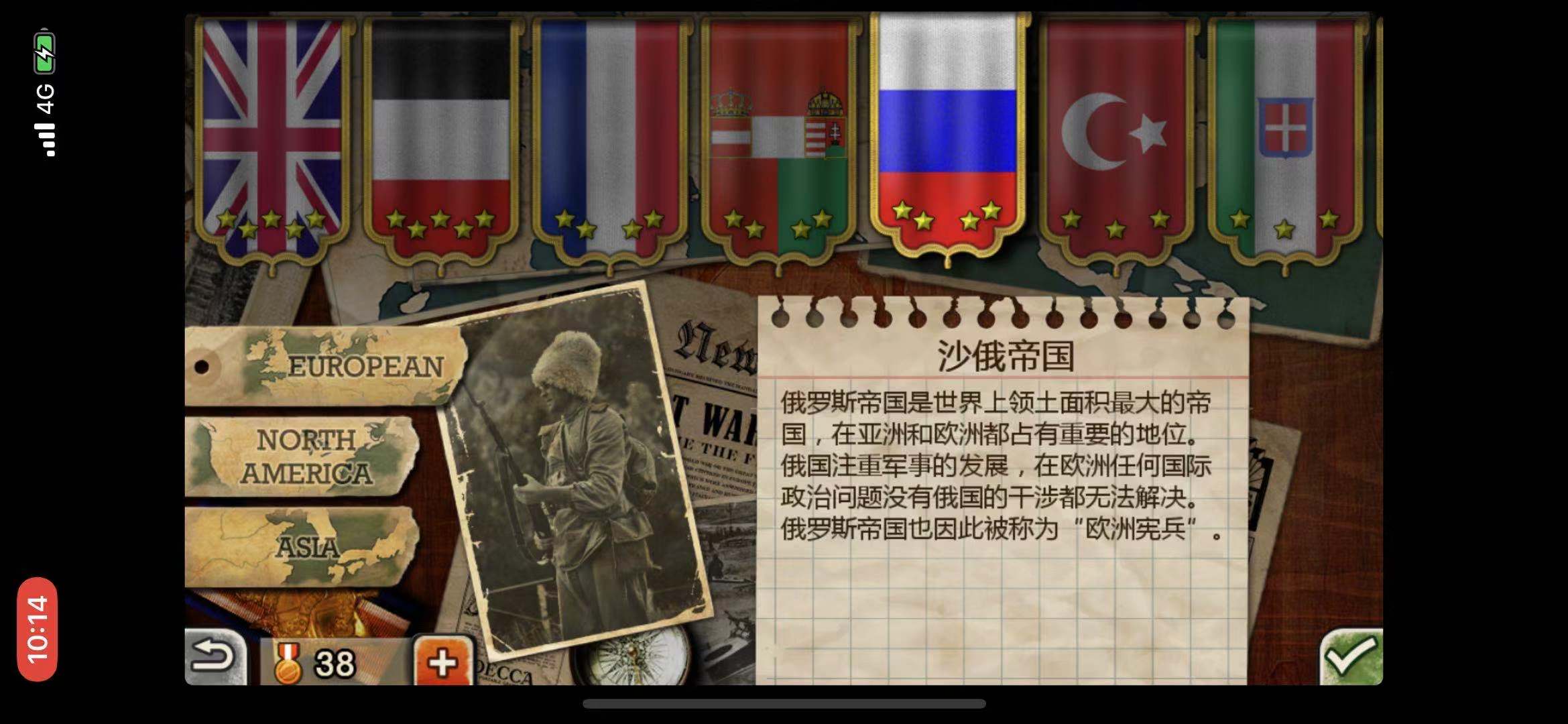 想用俄国征服欧洲，欧陆战争3帝国模式俄国教程！截图
