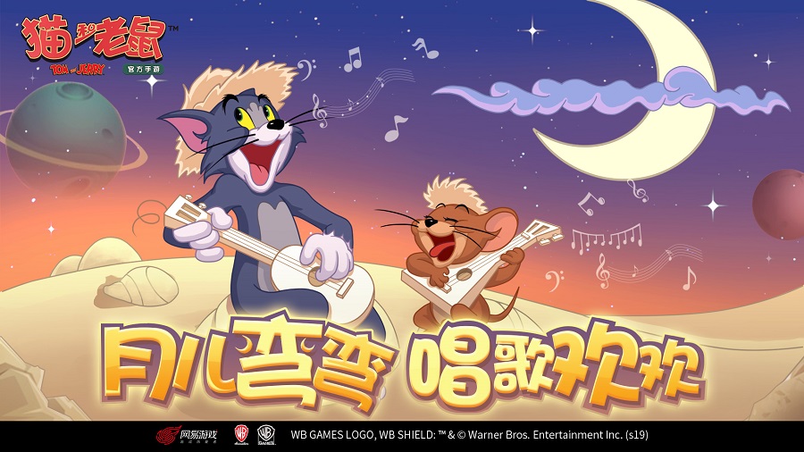 《猫和老鼠》10月10日更新公告截图