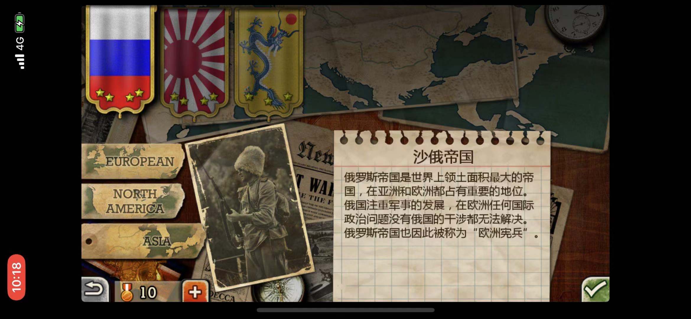 使用俄国征服欧洲！欧陆战争3俄国争霸教程！截图