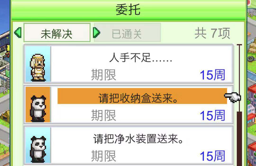 收纳盒的作用 星之开罗君收纳盒在哪刷截图