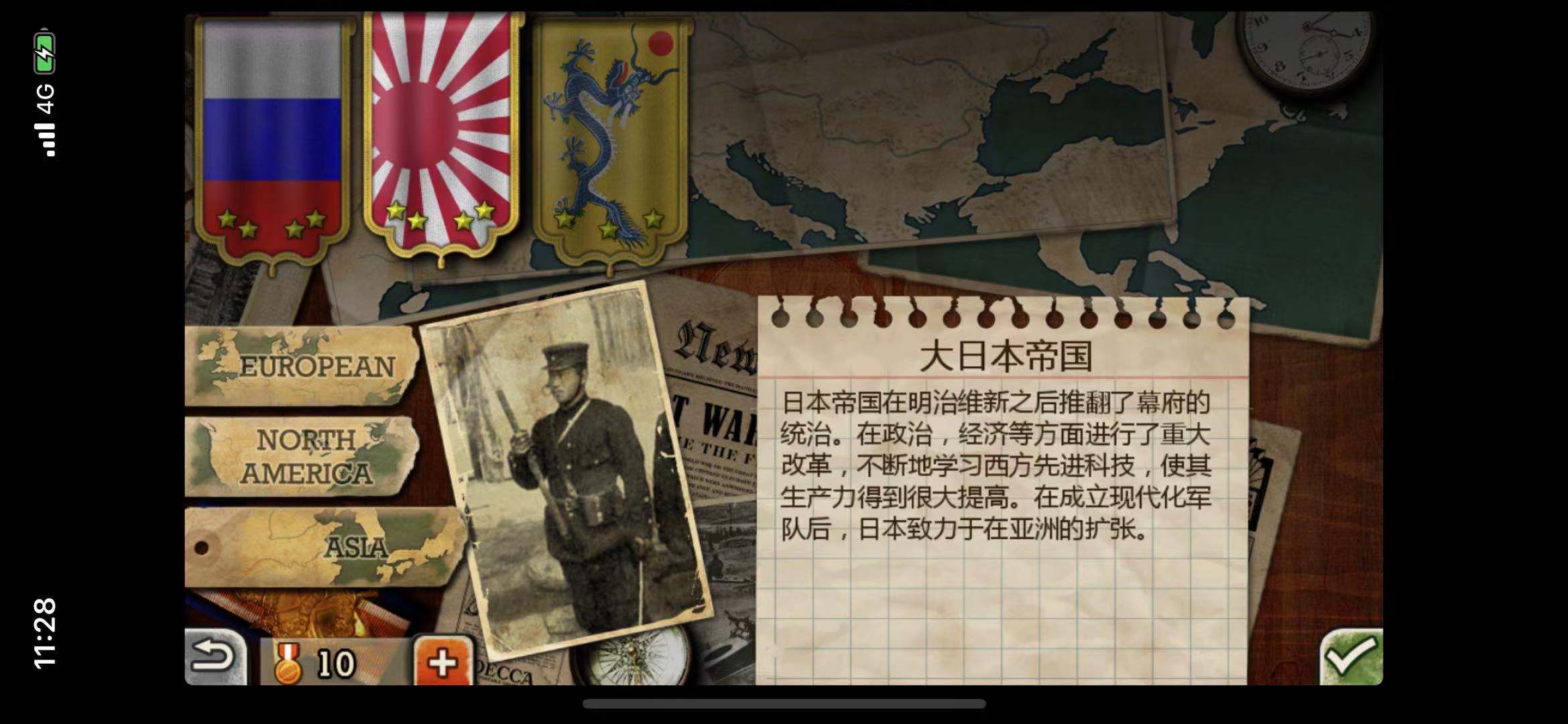 想用日本征服亚洲，欧陆战争3日本争霸模式怎么过？截图