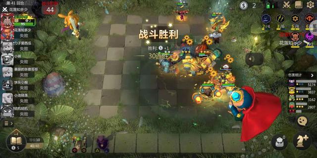 多多自走棋冷门套路分享，不走寻常路的上分套路截图