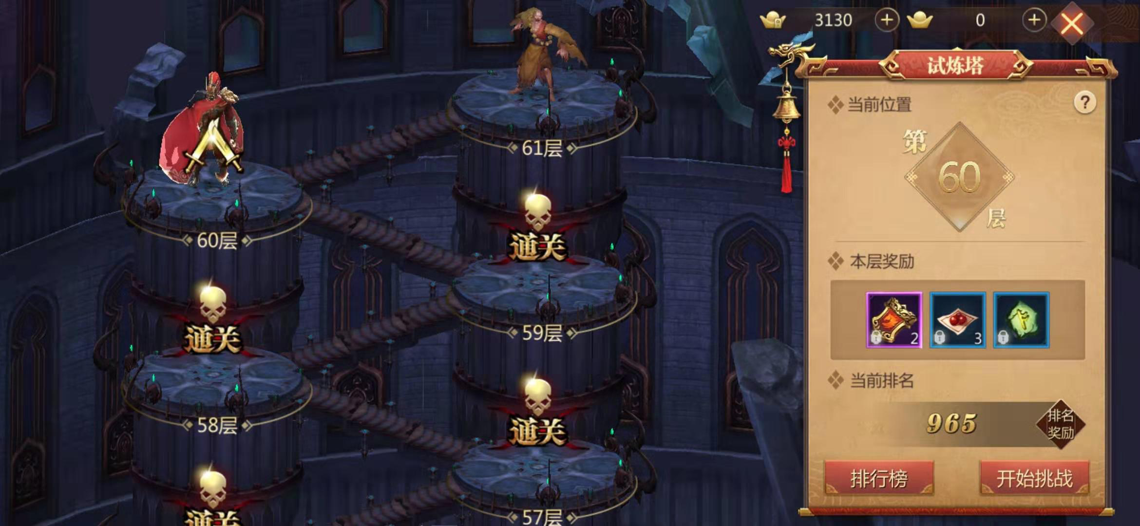 游戏手机版传奇世界3d怎样解锁试炼塔，躲好技能最重要截图