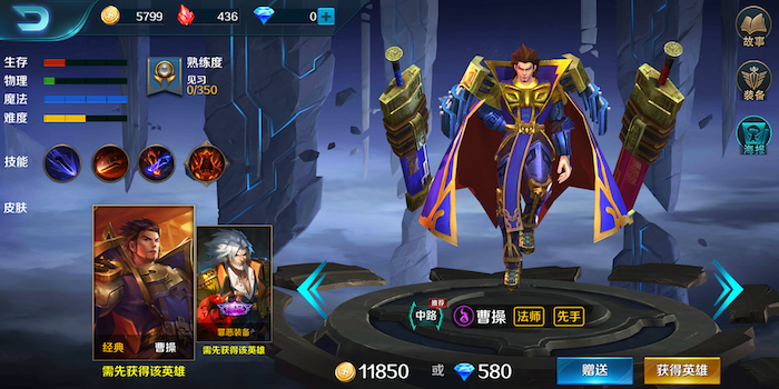 小米超神曹操怎么出装？曹操怎么样？截图