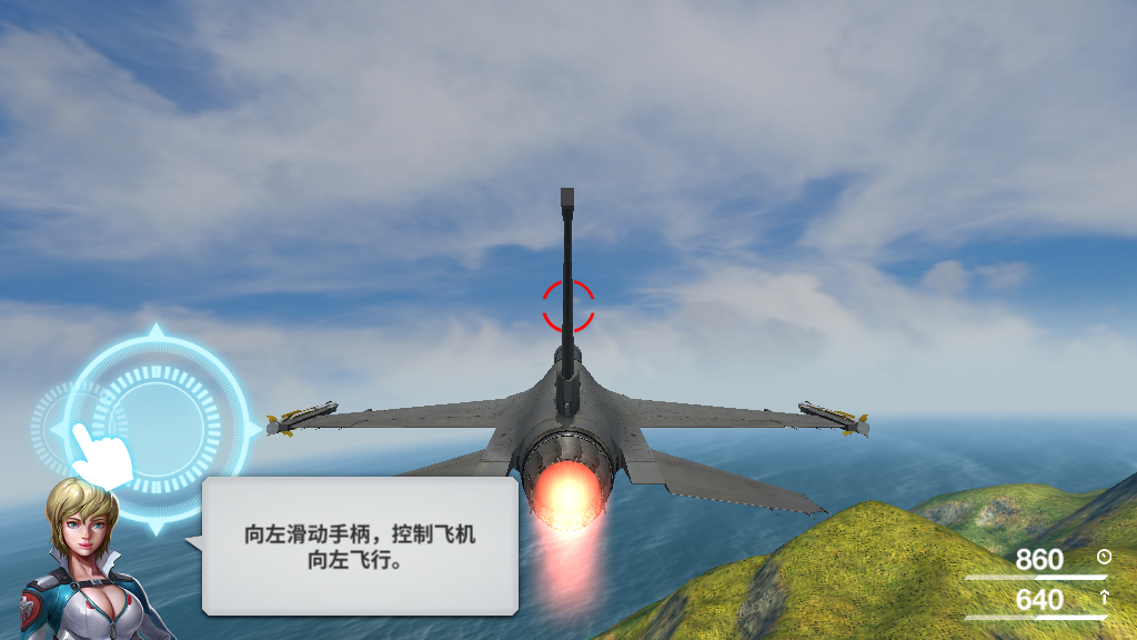 空战争锋怎么玩萌新教程截图