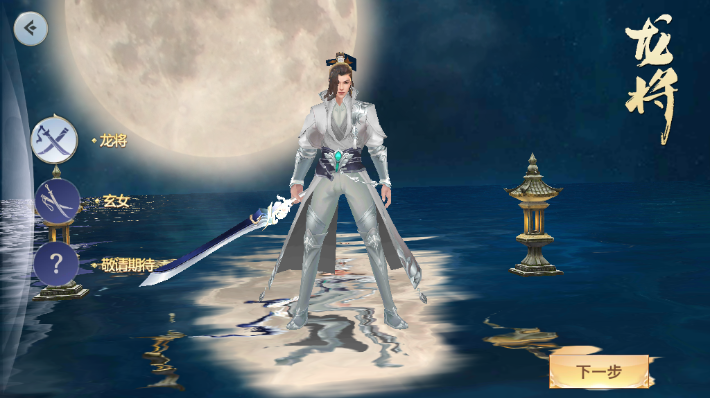 仙宫战纪怎么玩萌新教程截图