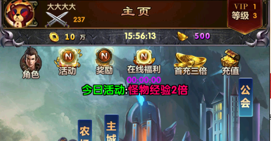 群侠挂机怎么玩萌新教程截图