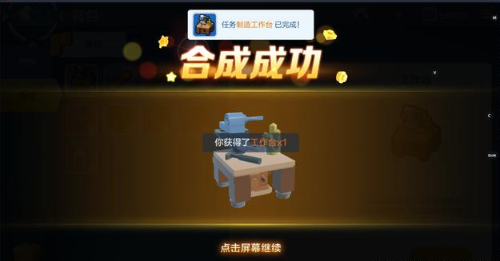 乐高无限合成怎么玩？新手入门合成教程截图