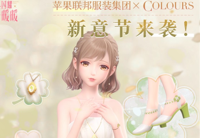 闪耀暖暖：新意节狂欢，五重惊喜享不停！截图