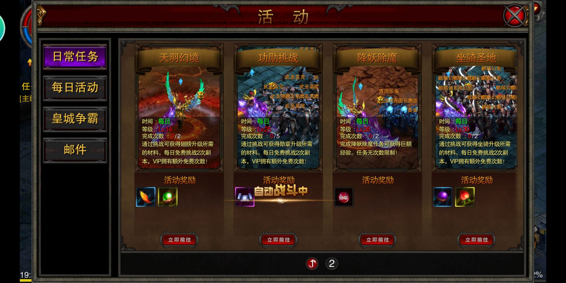 烈火斩怎么玩萌新教程截图