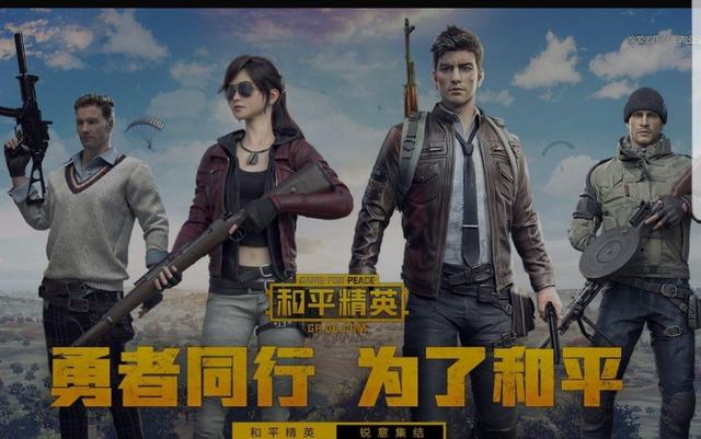 和平精英怎么玩更好？和平精英新手操作教程截图