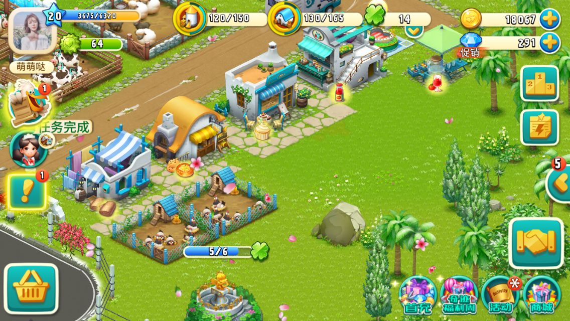 心动庄园2完善资料怎么弄？社交小能手。截图