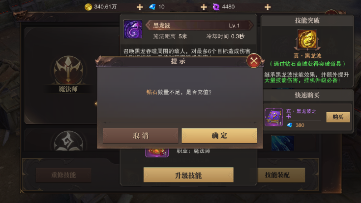 精灵盛典游戏手机版哪些职业升级快？群体输出高才升级快截图