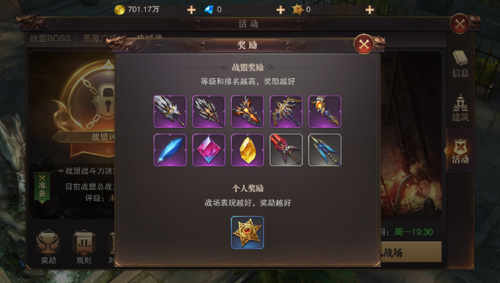 精灵盛典游戏手机版如何获得大天使武器？什么活动会产出？截图