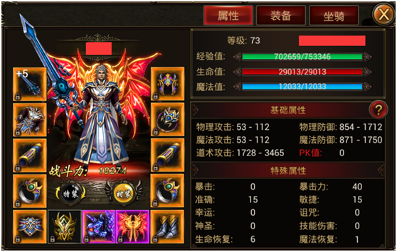血战龙城怎么玩萌新教程，角色属性。截图