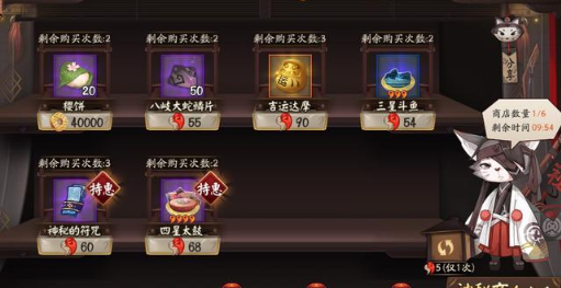 阴阳师神秘商店哪些值得买？神秘商店推荐盘点截图