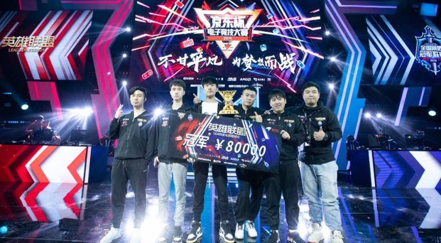 网吧最强战队诞生!2019英雄联盟全国网吧冠军联赛圆满落幕！截图