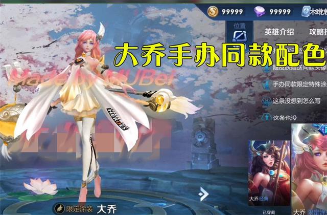 王者荣耀自制皮肤，高手在民间！截图