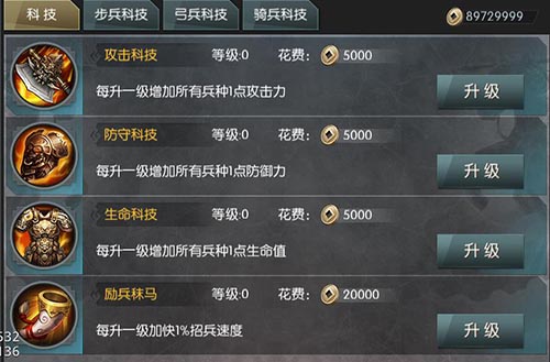 守护家园怎么玩萌新教程，兵力系统。截图