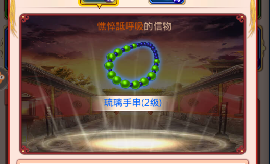 后宫甄嬛传游戏手机版装备升级教程，如何提高装备属性？截图