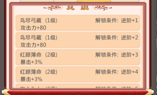 游戏手机版后宫甄嬛传季惟生怎么样？季惟生该如何搭配？截图