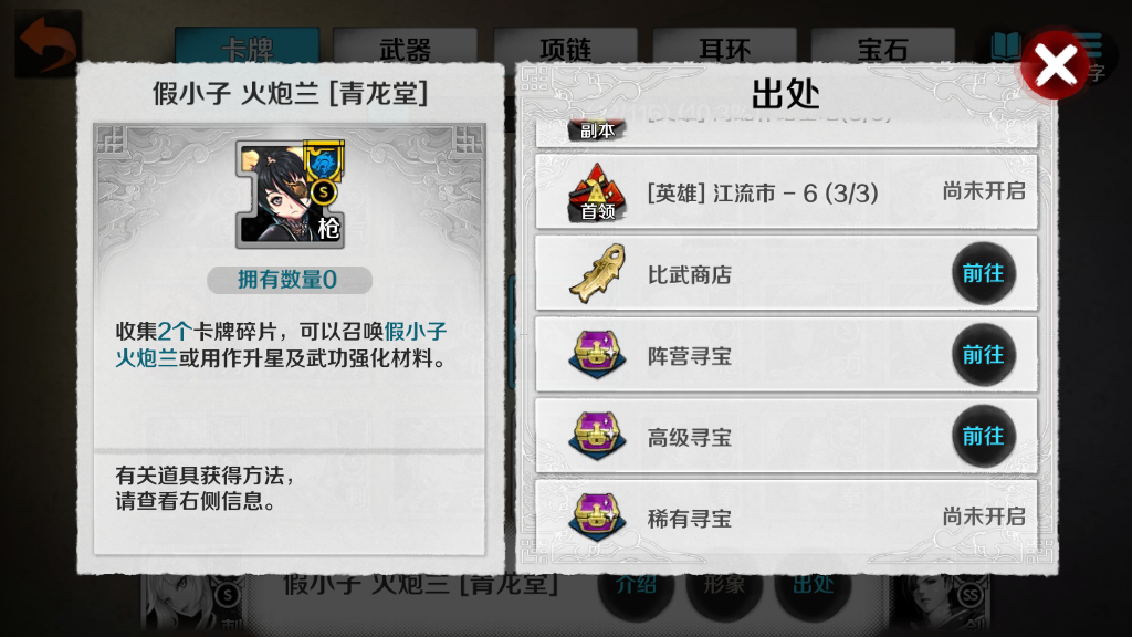 战斗吧剑灵火炮兰怎么获得，高级抢手获取方式盘点截图