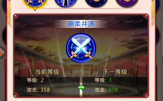 后宫甄嬛传游戏手机版心计搭配，如何选择合适的心计？截图