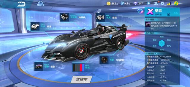 QQ飞车组装车怎么组装最好  最强教程盘点截图