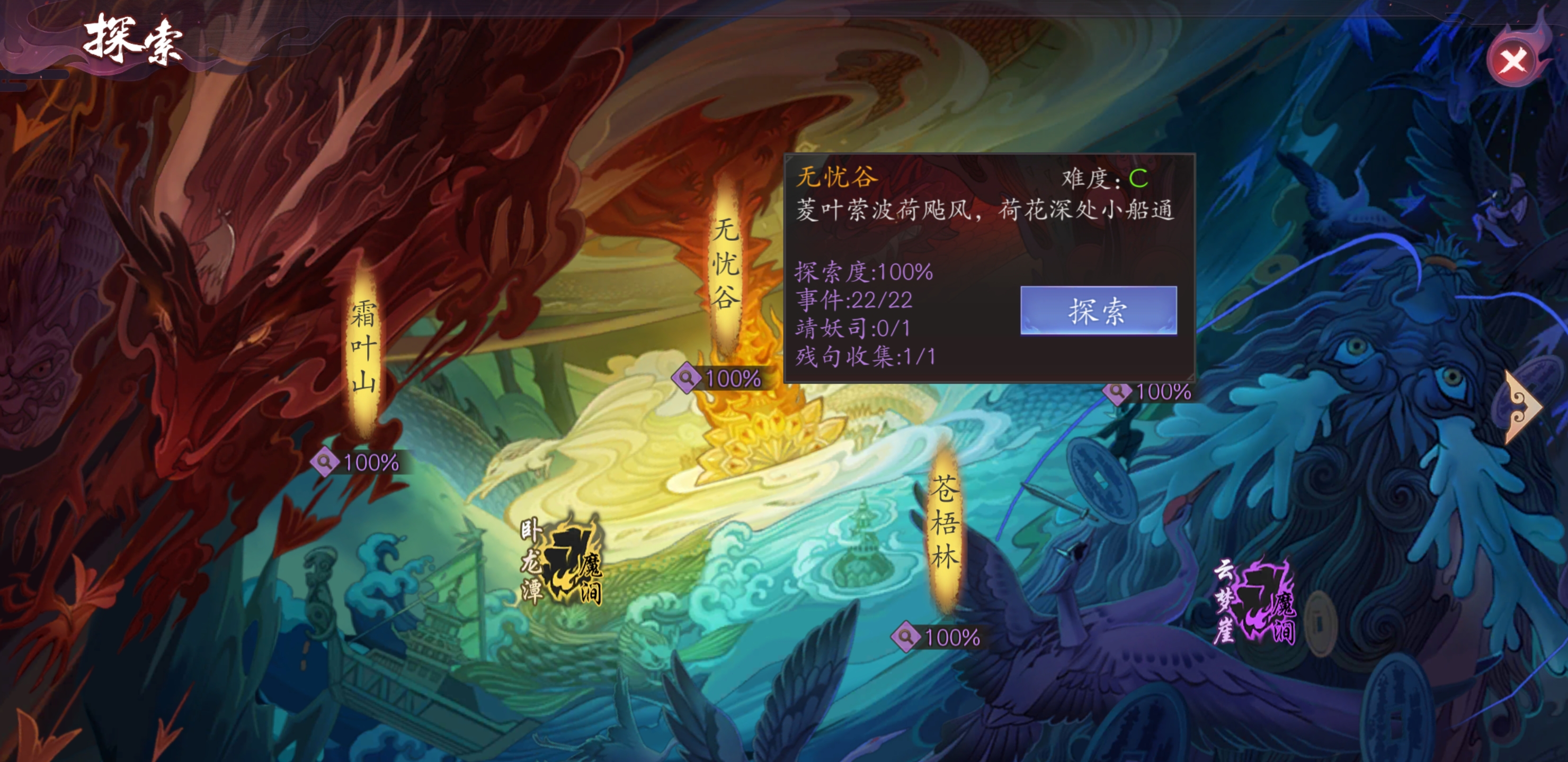捉妖师任务！长安幻世绘四钱任务教程截图