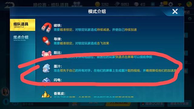 QQ飞车游戏手机版墨汁怎么用，墨汁使用技巧汇总截图