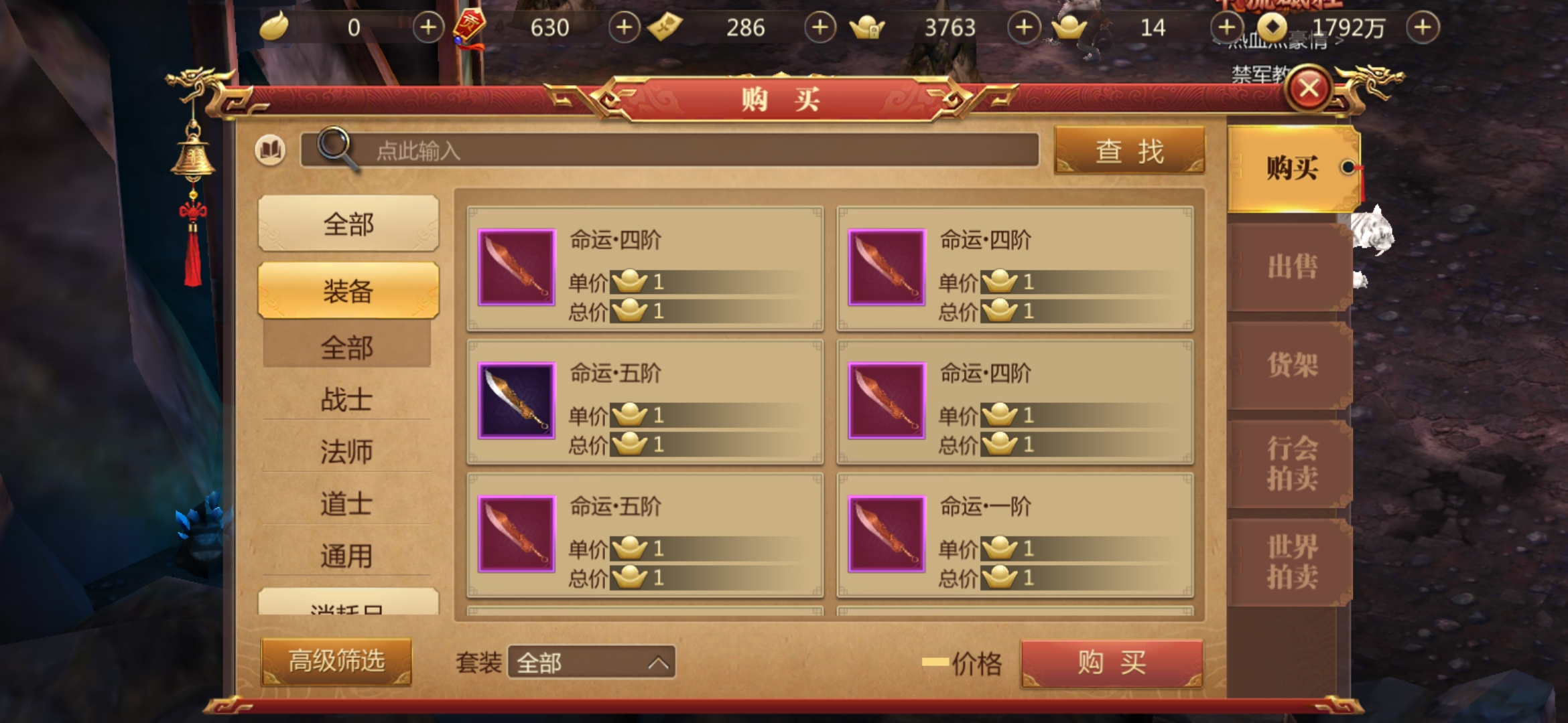 游戏手机版传奇世界3d紫色装备怎么处理，变废为宝少不了截图