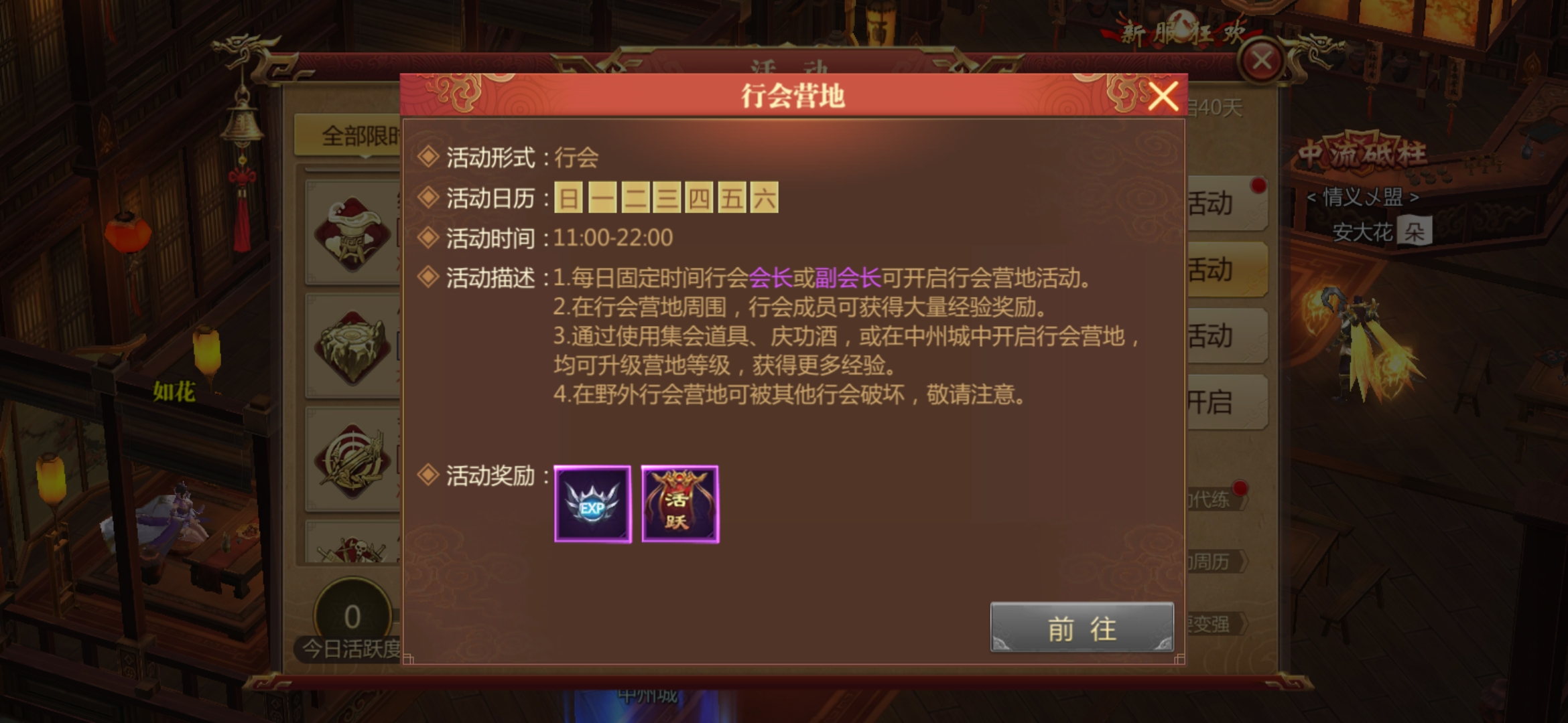 游戏手机版传奇世界3d怎么喝酒，躺着就能得经验截图