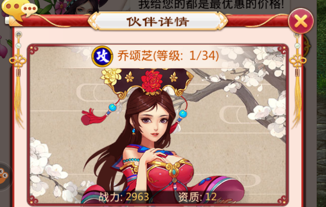 游戏手机版后宫在甄嬛传什么阵容好？这套整容能够登顶！截图