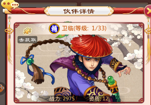 后宫甄嬛传游戏手机版华妃有奶阵容分享，哪种阵容最好？截图