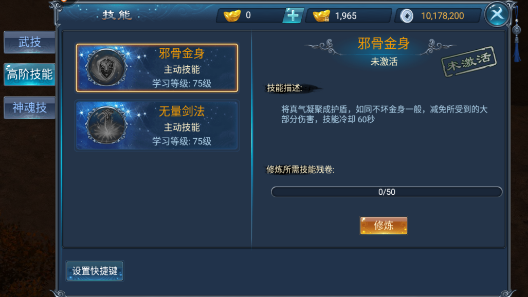 武炼巅峰游戏飞升之后怎么玩？从哪几个方面入手？截图