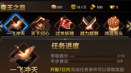 天骄帝国怎么玩萌新教程截图