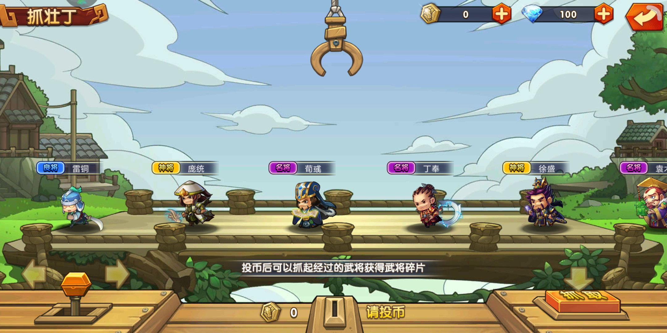 萌将三国怎么玩萌新教程截图