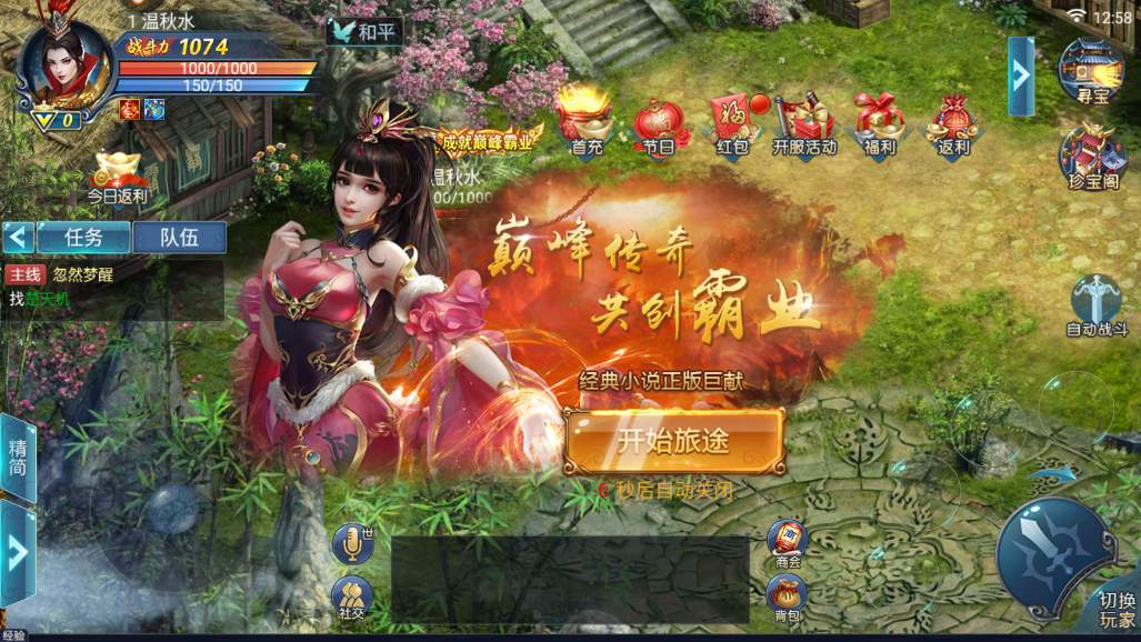 武炼巅峰游戏哪些职业好？如何选择3个职业？截图