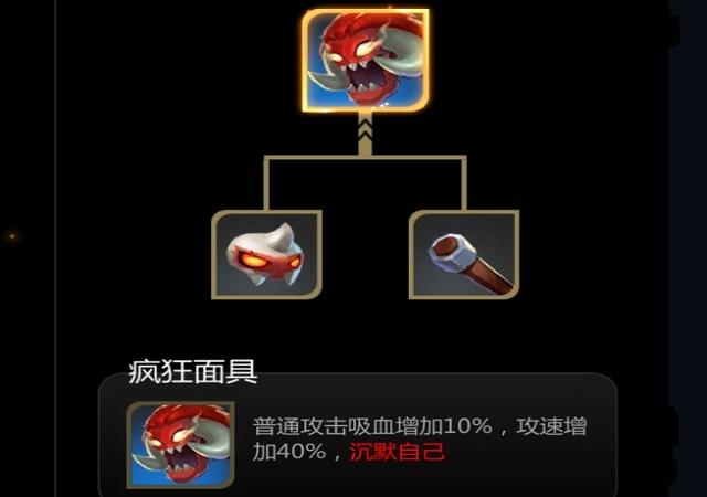 多多自走棋疯脸是什么 多多自走棋疯脸能够叠加吗截图