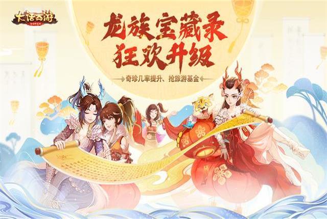 大话西游游戏手机版前期带什么宝宝 大话西游手游进阶教程截图