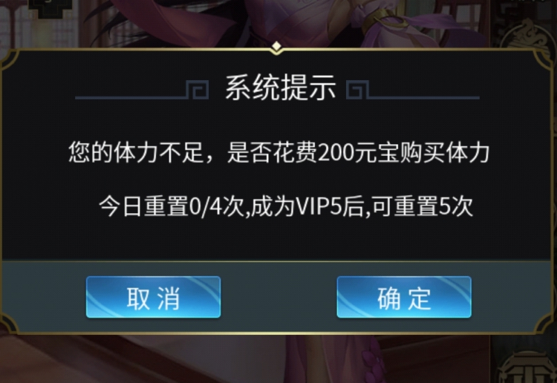 皇帝养成计划不怀孕怎么办，精力不能少截图