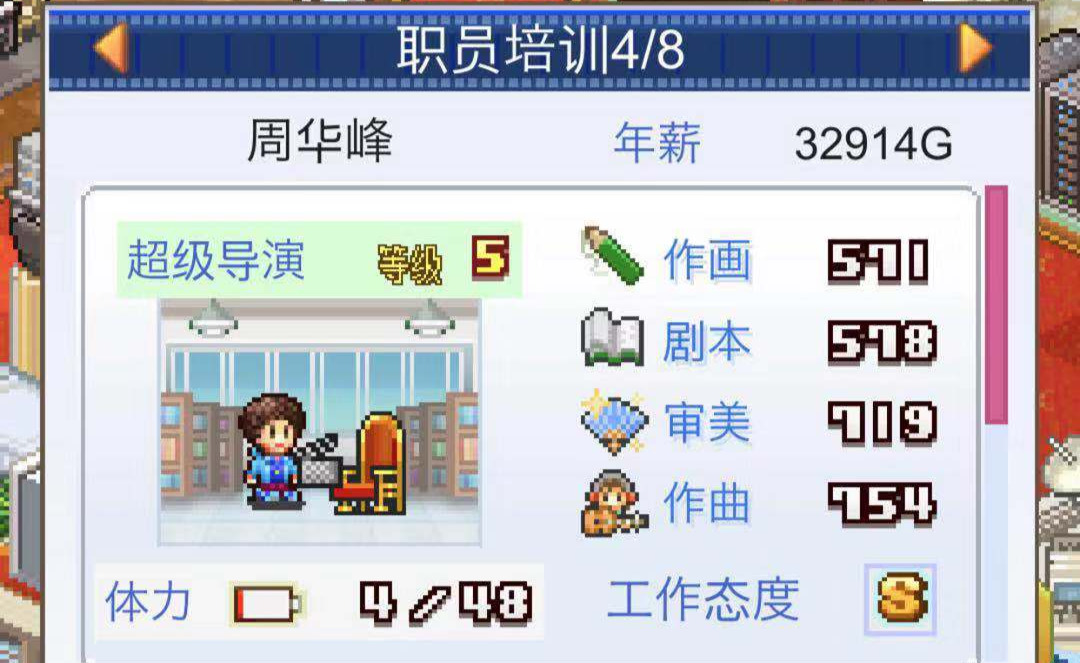 导演的挑选很重要 动画制作无语导演怎么选截图