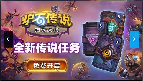炉石传说酒馆战棋双排怎么样？酒馆战棋双排奖励指引截图