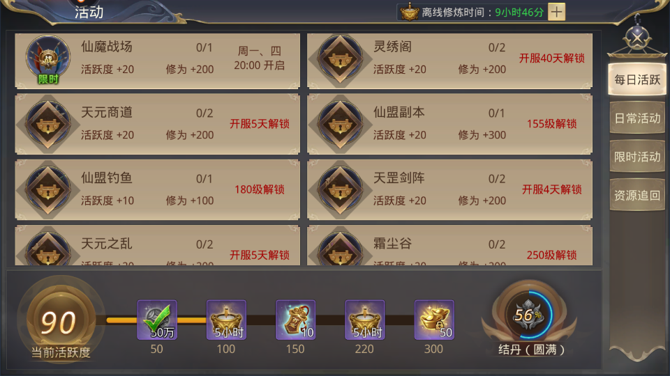 一剑斩仙仙商教程，助你快速拿到礼盒！截图